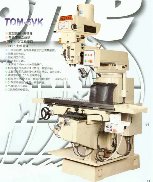 TOM-6VK